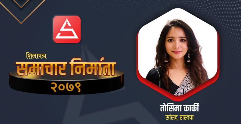मतदाताको आशा, तोसिमाको तमासा